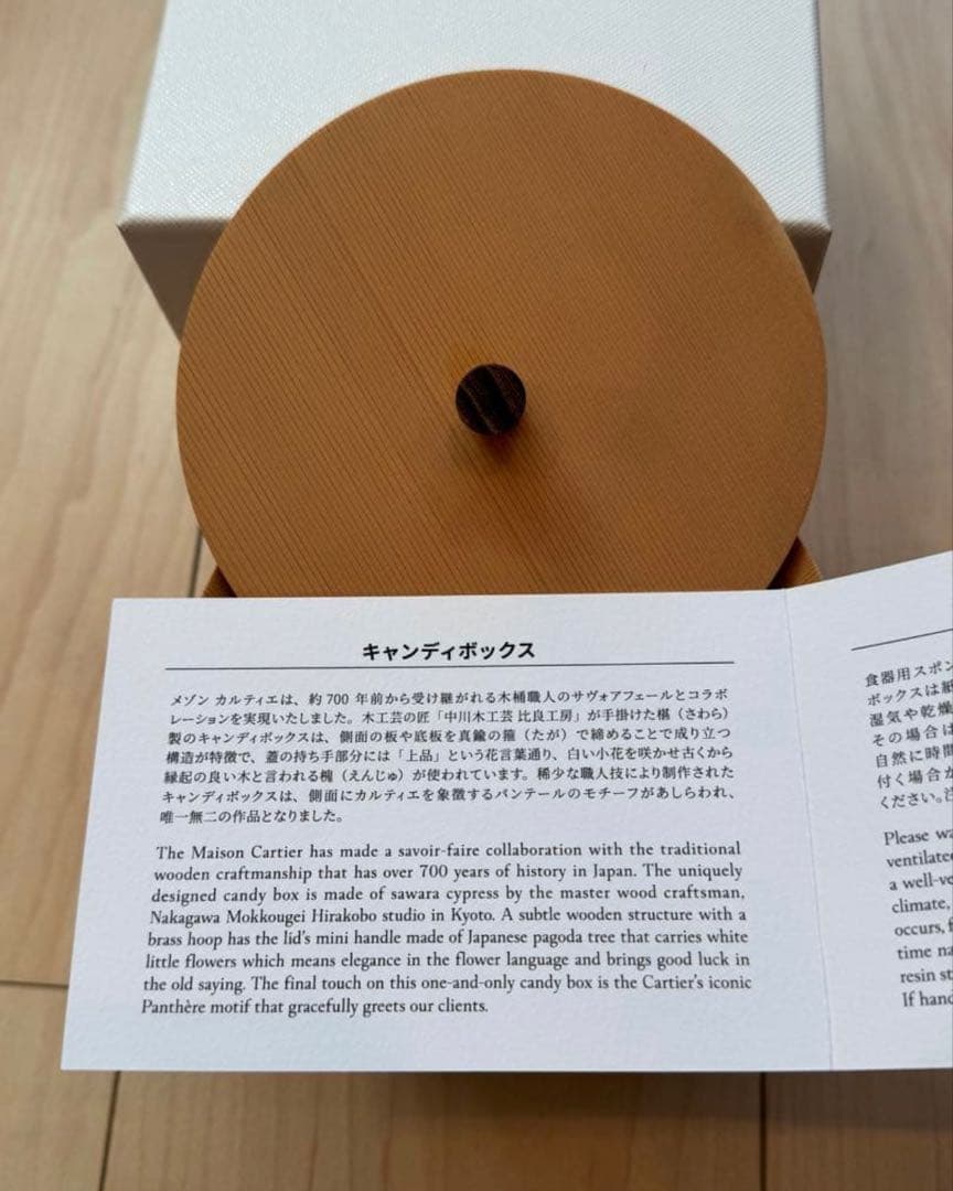 レアCartier ノベルティーキャンディボックス