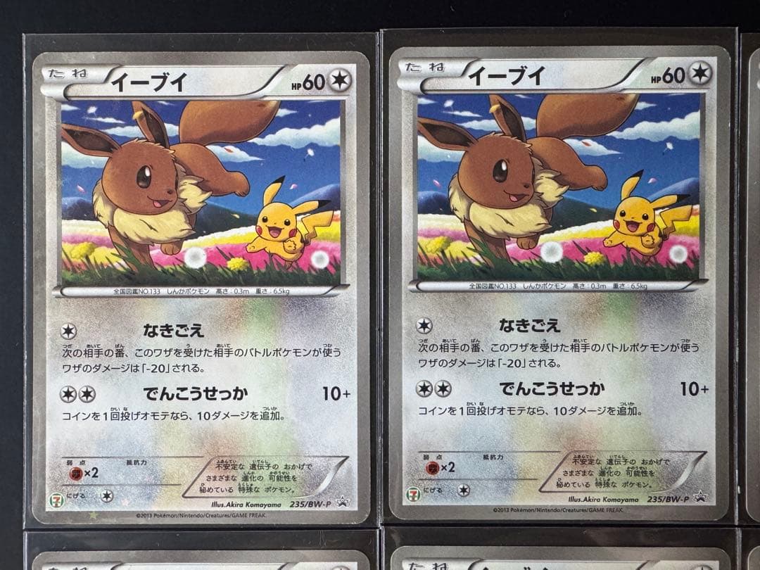 ポケモンカード イーブイ セブンイレブン プロモ　10枚セット ピカチュウ