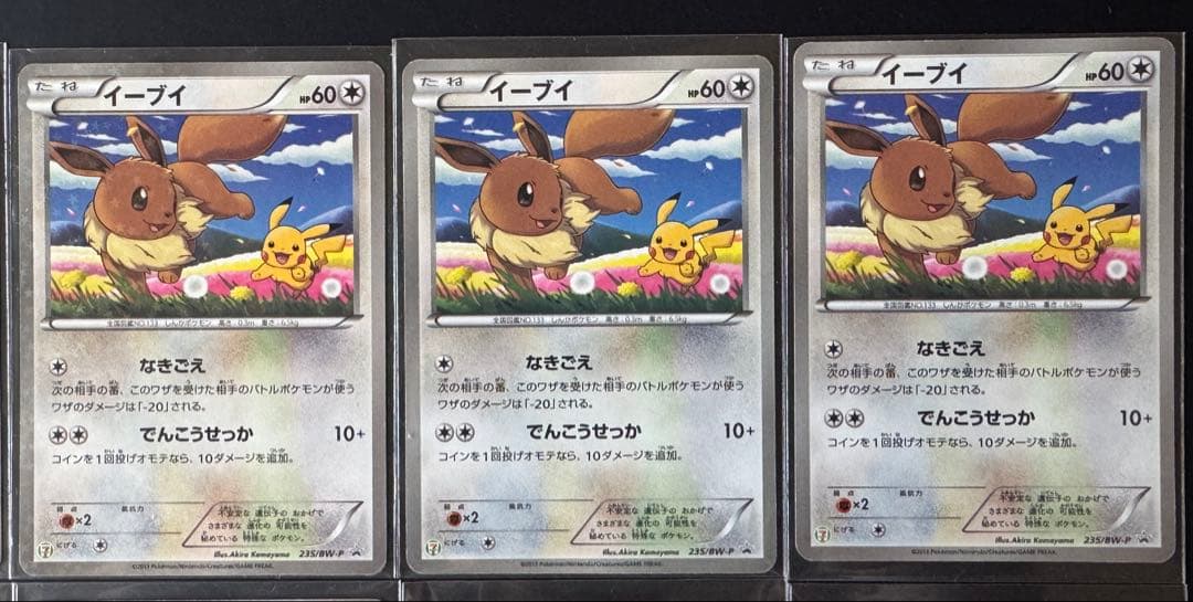 ポケモンカード イーブイ セブンイレブン プロモ　10枚セット ピカチュウ
