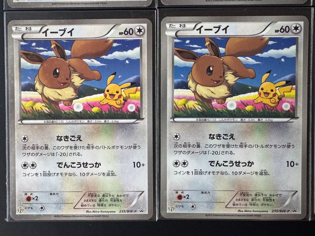 ポケモンカード イーブイ セブンイレブン プロモ　10枚セット ピカチュウ