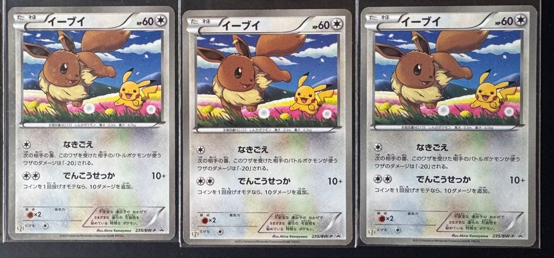 ポケモンカード イーブイ セブンイレブン プロモ　10枚セット ピカチュウ