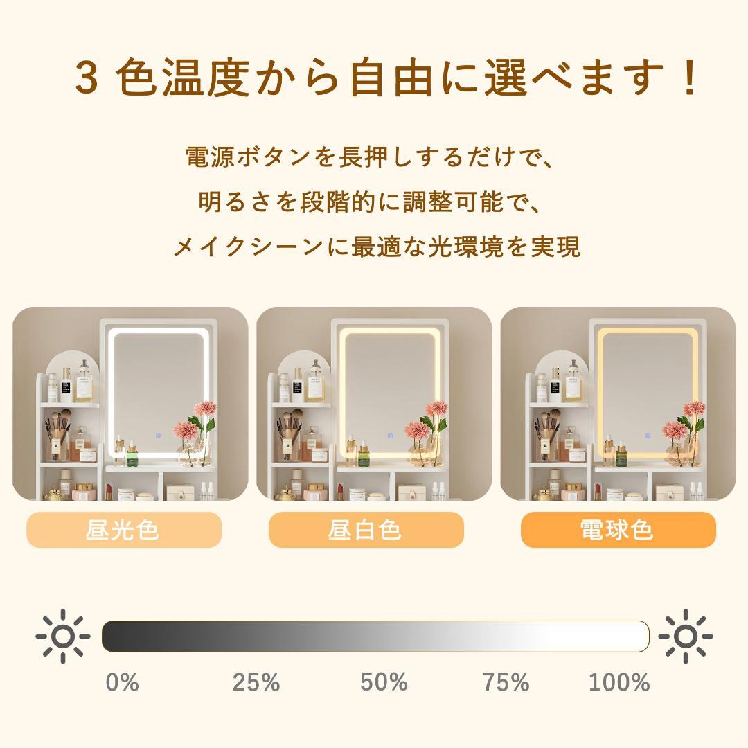 ドレッサー 幅80cm コンパクトミラー スツール付き LEDライト付き ピンク