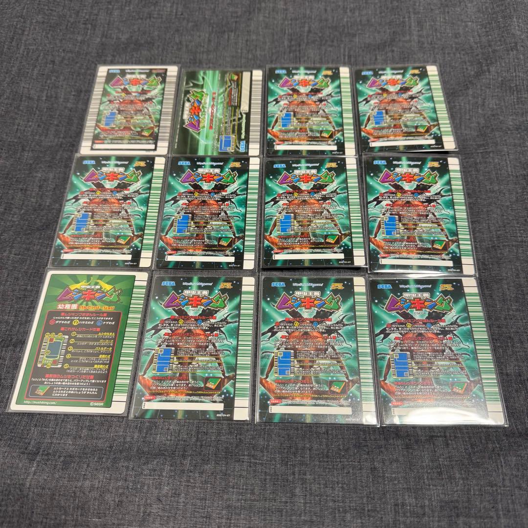 ムシキング まとめ 12枚 バラ売不可