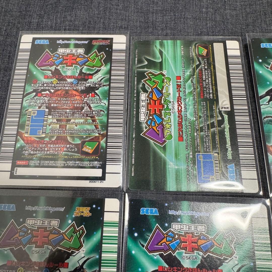 ムシキング まとめ 12枚 バラ売不可