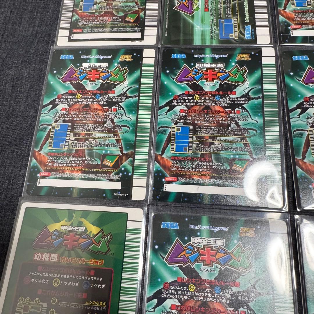 ムシキング まとめ 12枚 バラ売不可