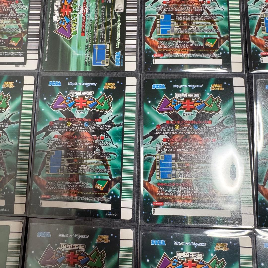 ムシキング まとめ 12枚 バラ売不可