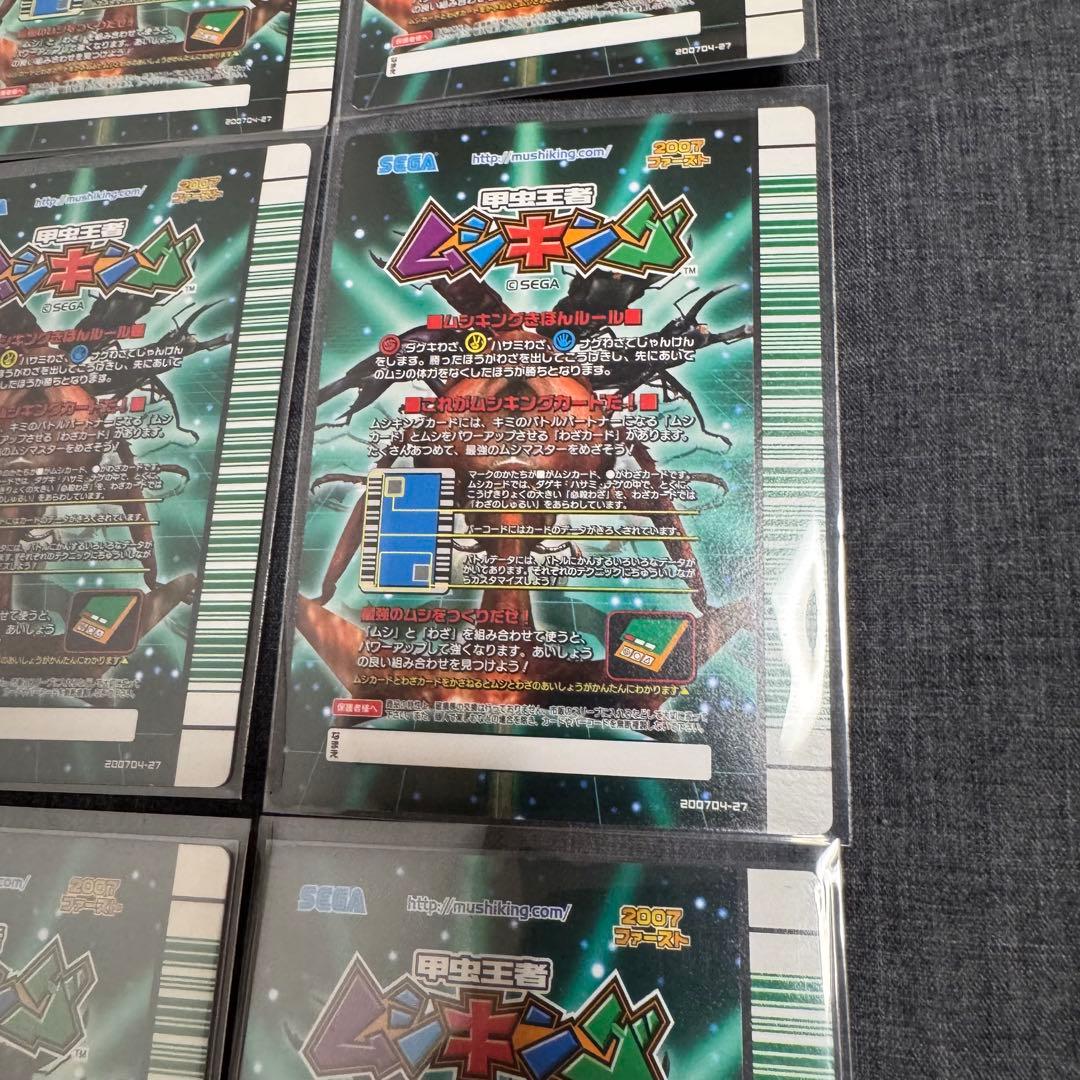 ムシキング まとめ 12枚 バラ売不可