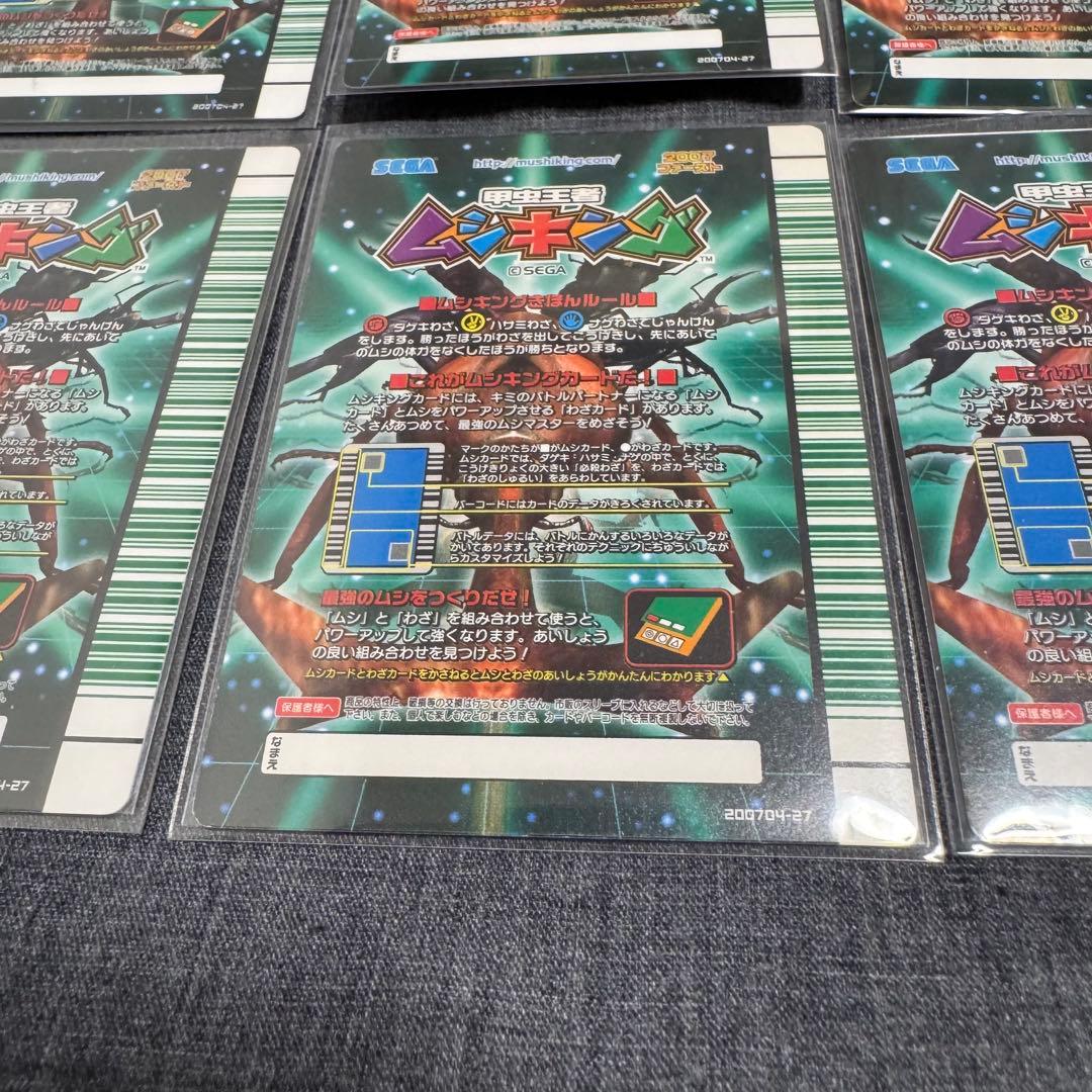 ムシキング まとめ 12枚 バラ売不可