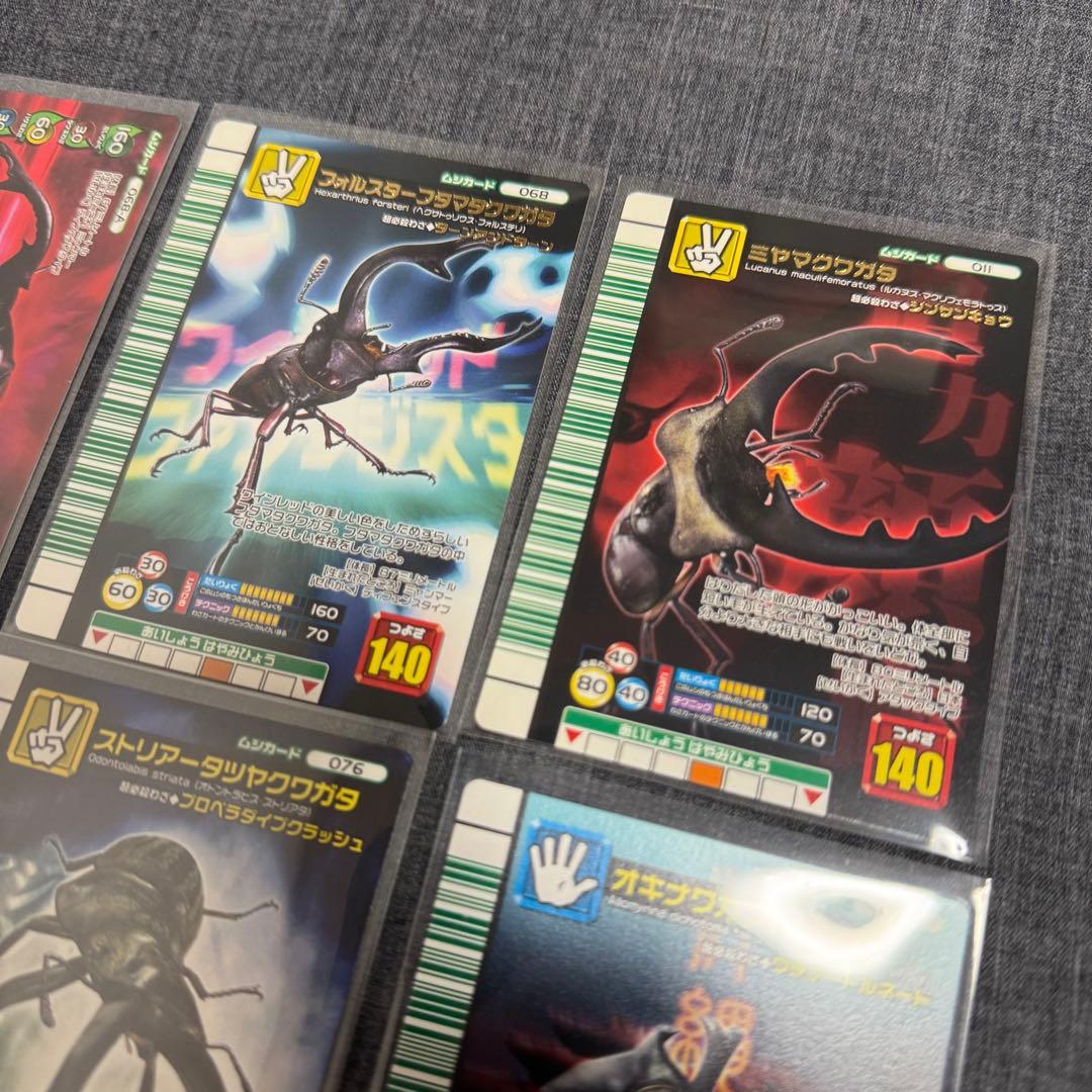 ムシキング まとめ 12枚 バラ売不可