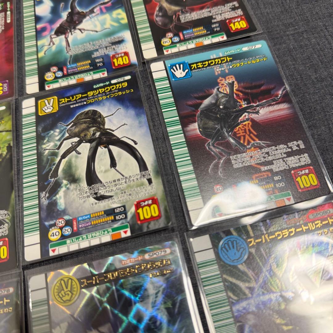 ムシキング まとめ 12枚 バラ売不可