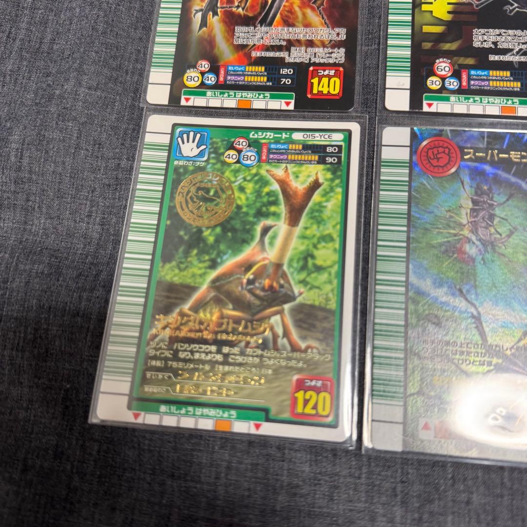 ムシキング まとめ 12枚 バラ売不可