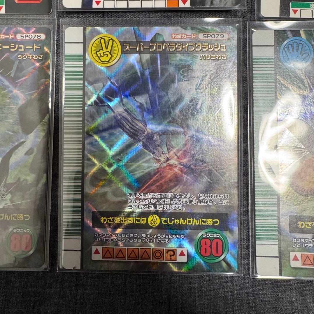 ムシキング まとめ 12枚 バラ売不可