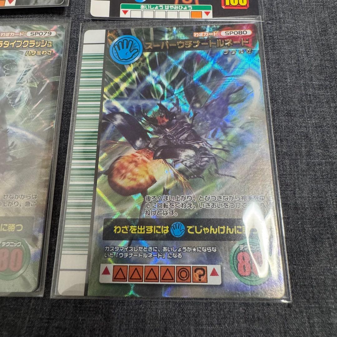 ムシキング まとめ 12枚 バラ売不可