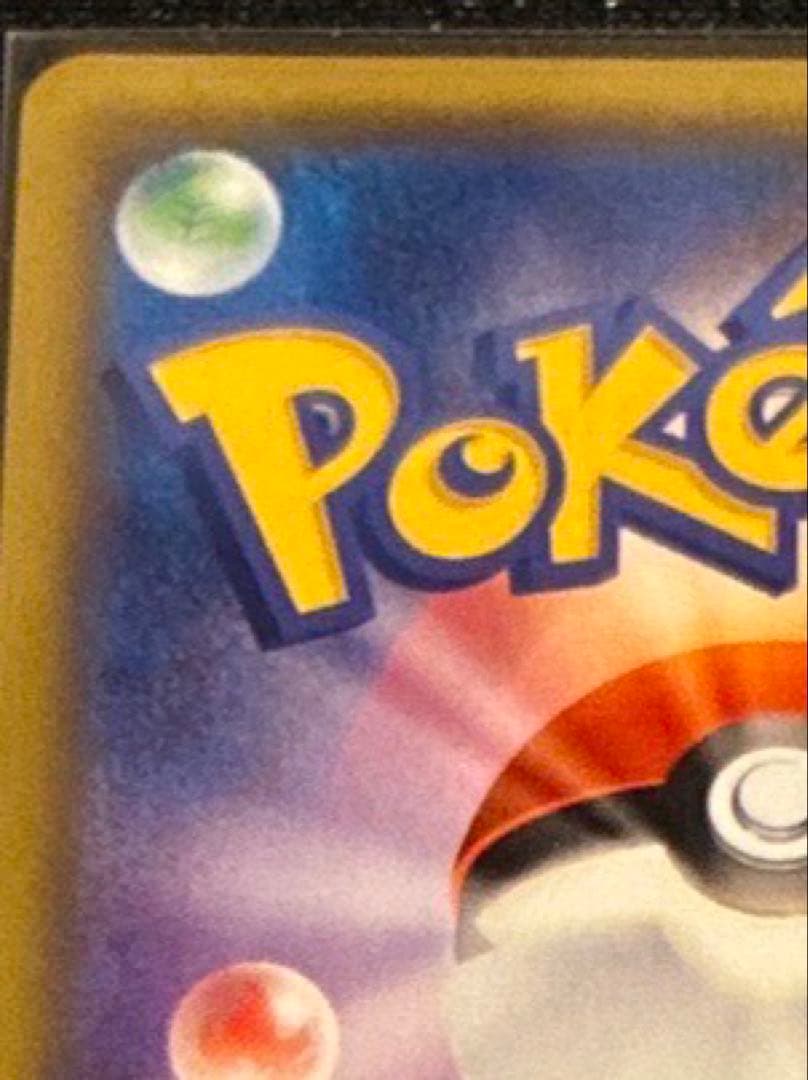 ディアルガEX 180HP SR 080/076