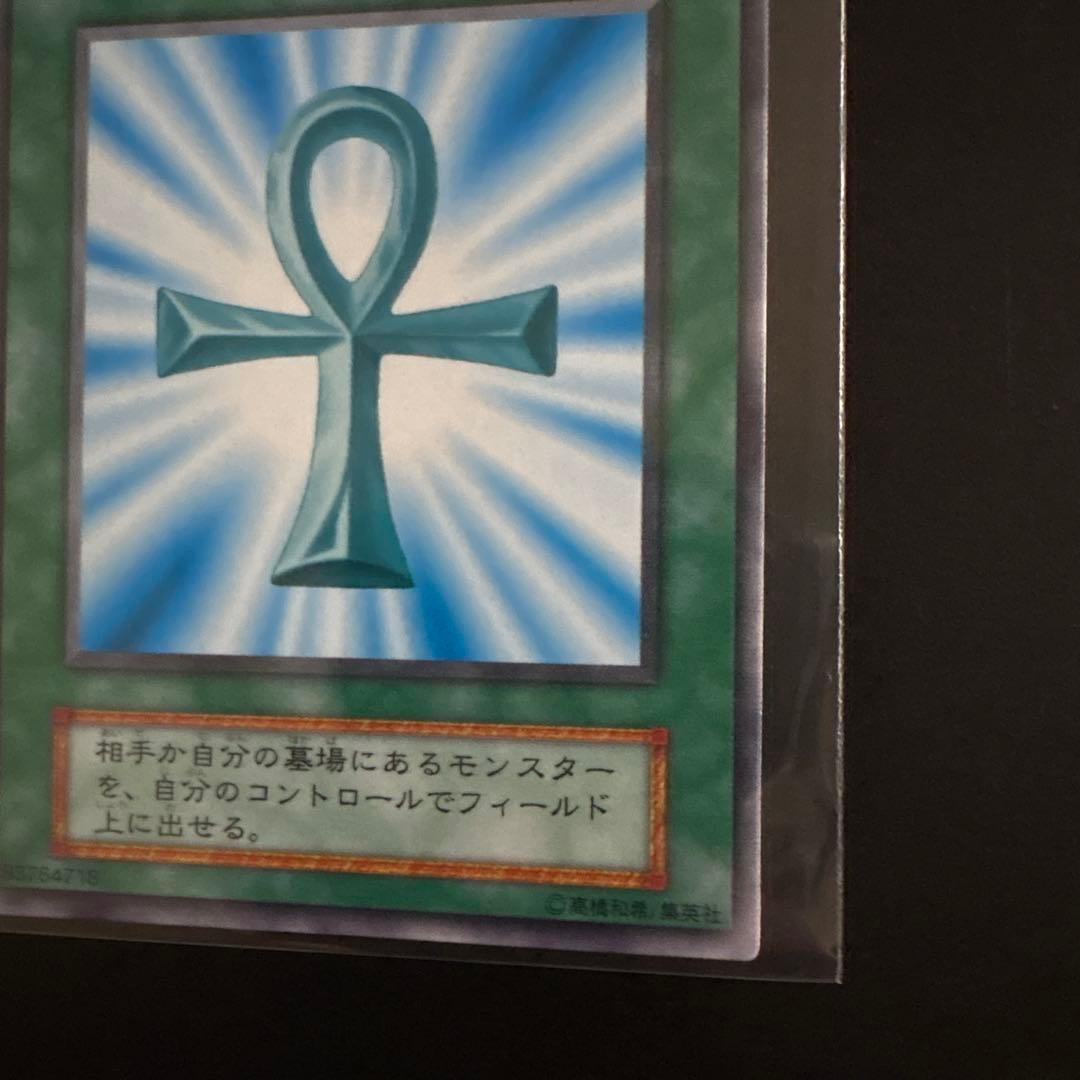 遊戯王OCG 死者蘇生 魔法カード ノーマル 初期 OCG