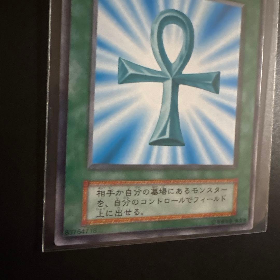 遊戯王OCG 死者蘇生 魔法カード ノーマル 初期 OCG