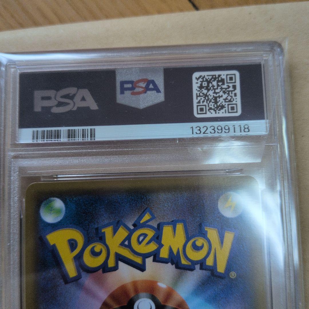 ポケモンカード レシラム＆リザードンGX psa10美品