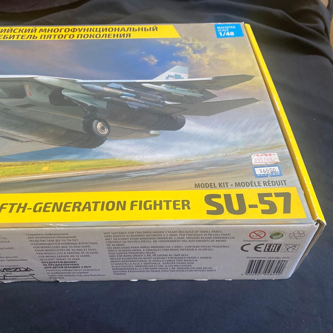 【新品】ズペスタ1/48 SU-57 ➕ギャラクシーマスキングテープ　セット