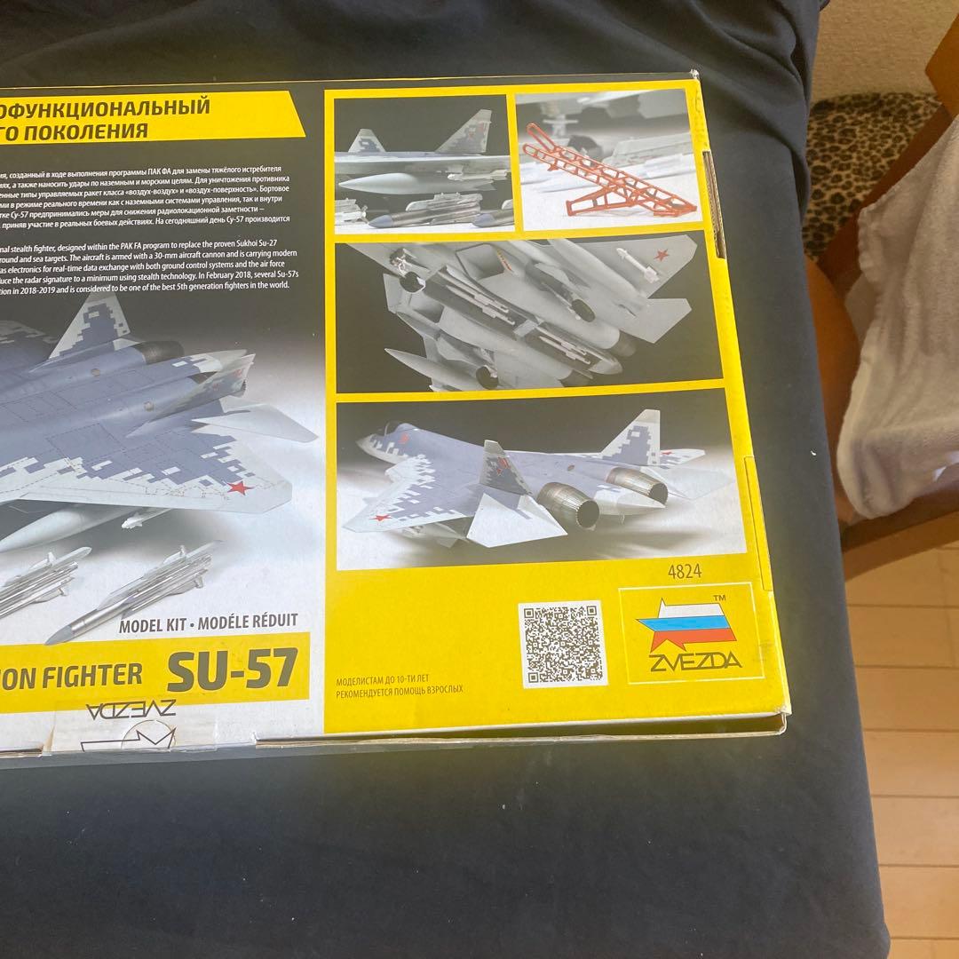【新品】ズペスタ1/48 SU-57 ➕ギャラクシーマスキングテープ　セット