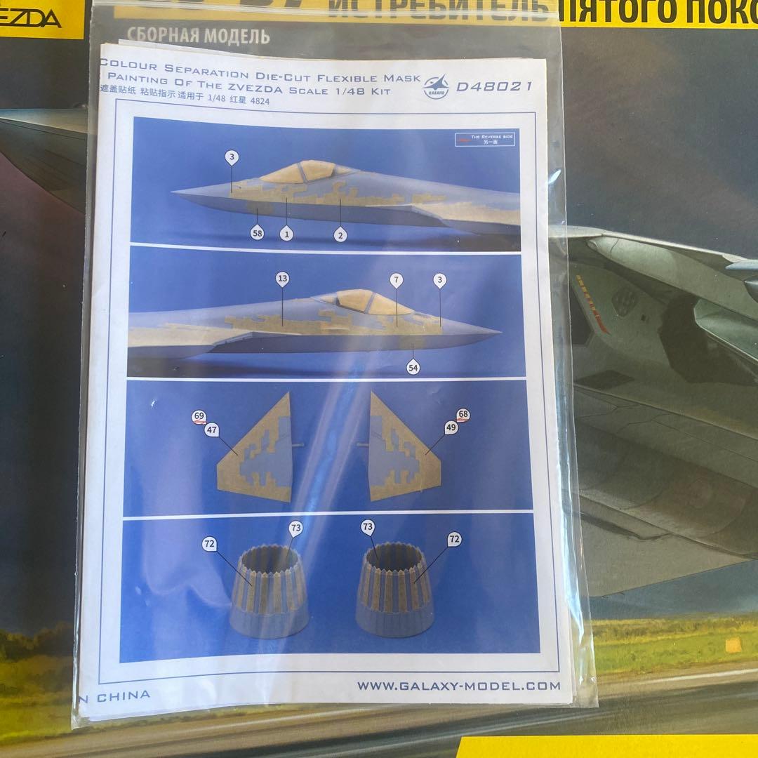 【新品】ズペスタ1/48 SU-57 ➕ギャラクシーマスキングテープ　セット