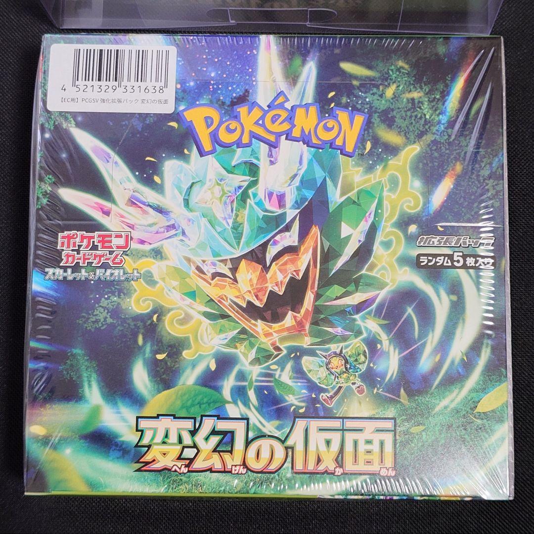 変幻の仮面 1BOX 未開封 シュリンク付き