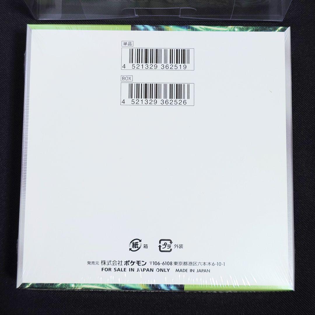 変幻の仮面 1BOX 未開封 シュリンク付き