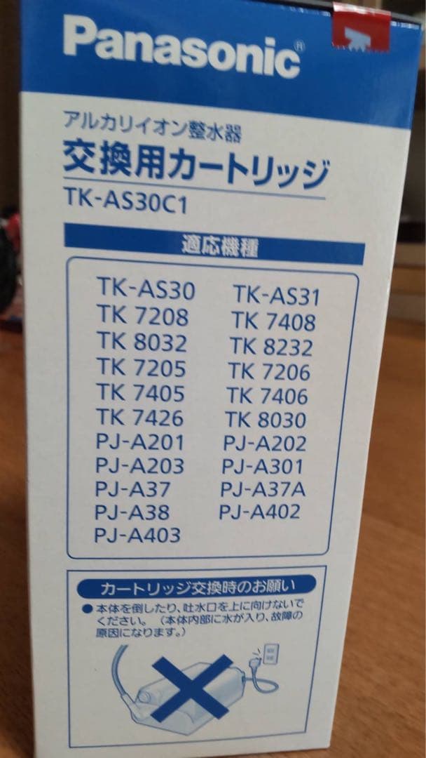 Panasonic 浄水器カートリッジ TK-AS30C1