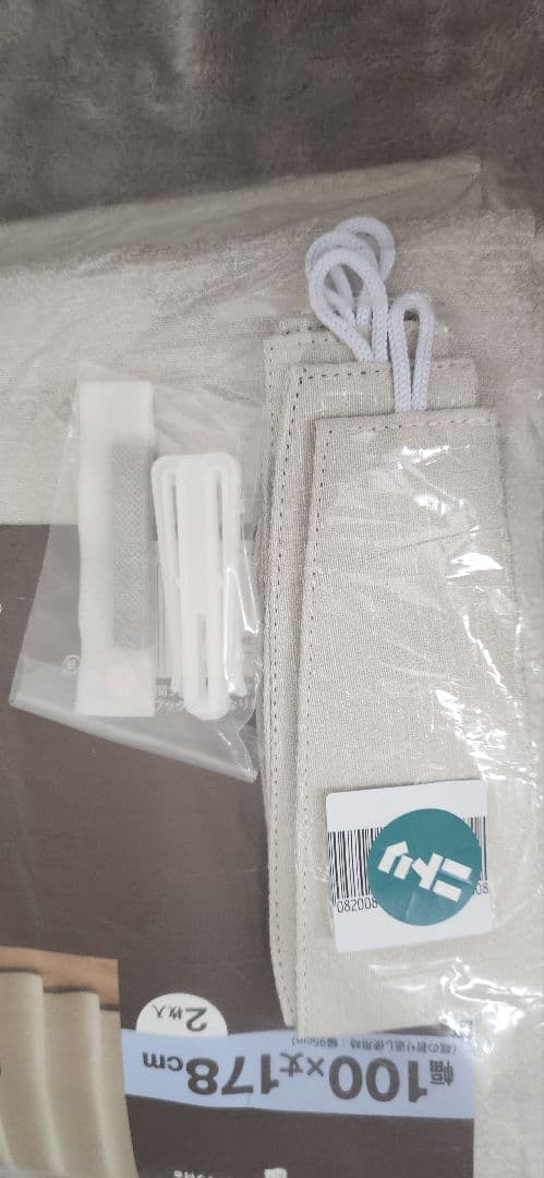 新品　ニトリ　隙間ブロック　カーテン 100×178cm 2枚入り　ベージュ