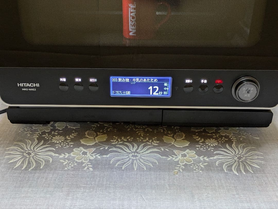 日立ハイグレードコンベクション無線LAN対応ヘルシーシェフ　スチームオーブン