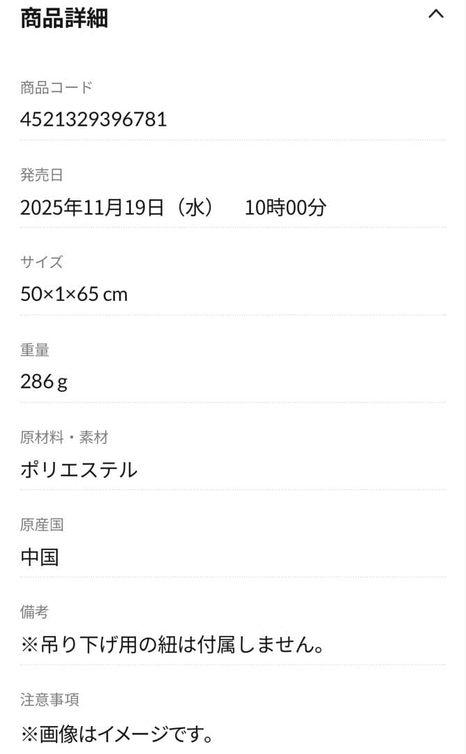 ポケモンセンター限定 ウォールポケット Eevee Collection