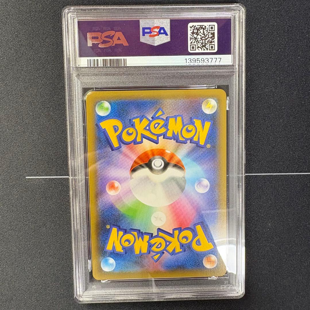 リザードンvmax PSA10