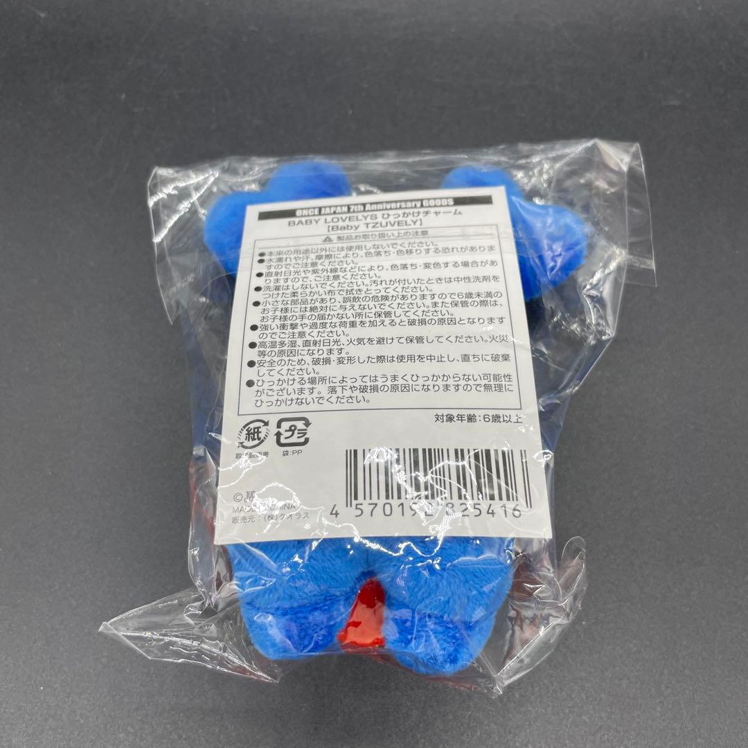 ☆TWICE☆ラブリー ひっかけチャーム☆ TZUVELY ツウィ