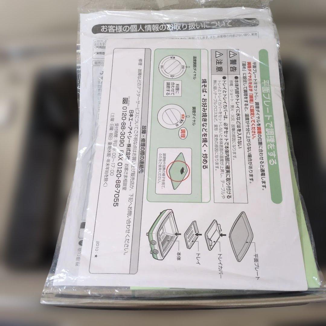 アラジン　グラファイトマジックグリラーPlus　グリーンAMG-G1300A