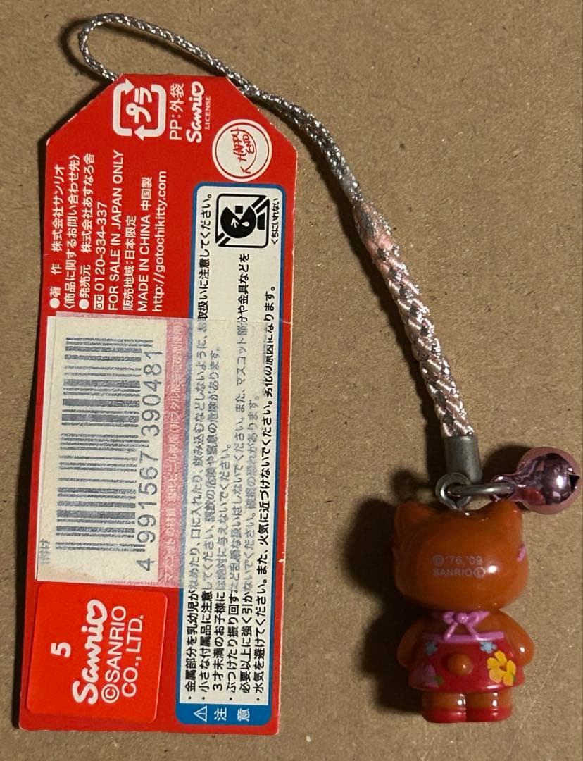 ご当地ストラップ 日焼け キティ 神奈川限定 茅ヶ崎バージョン 2009 根付け