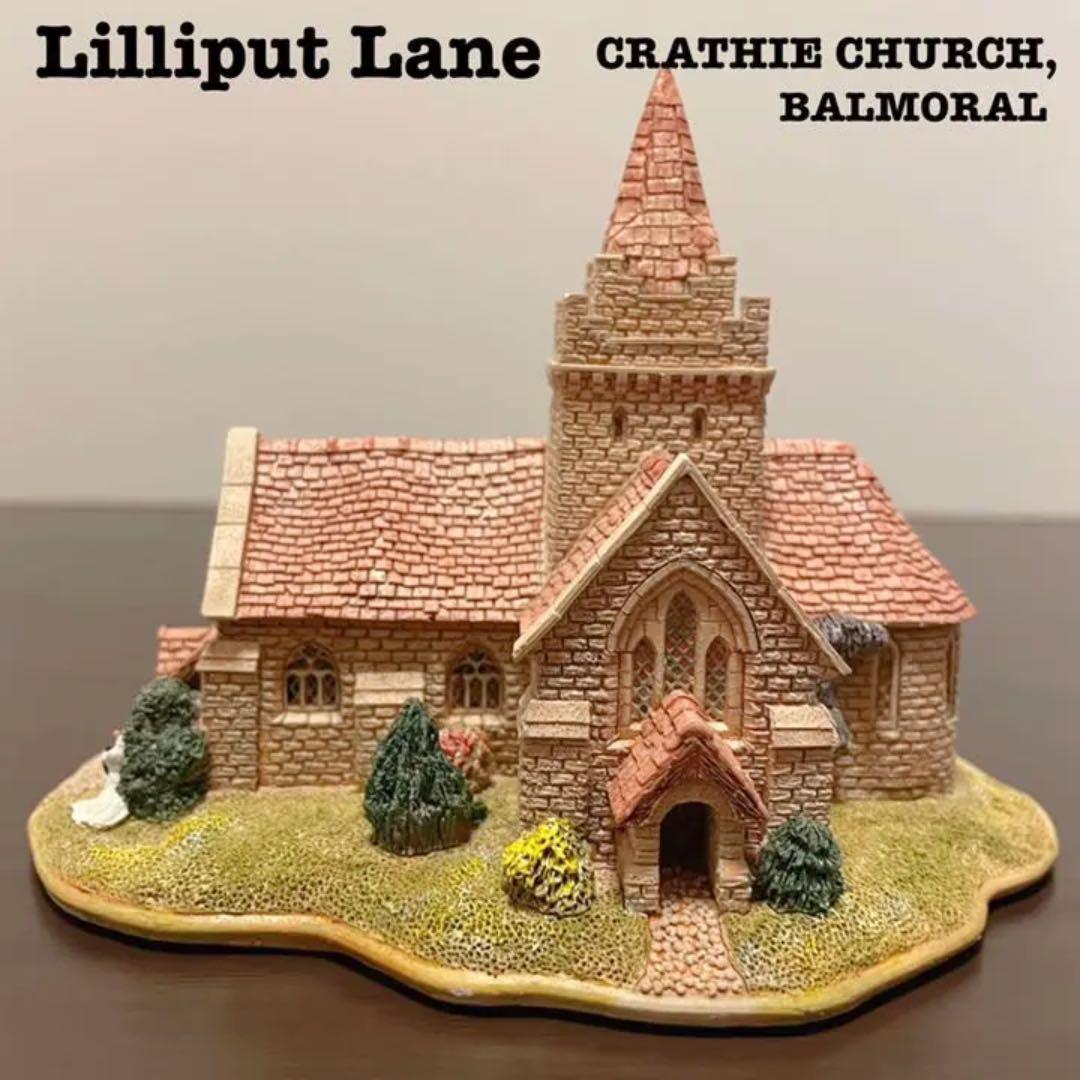 美品★Lilliput Lane/CRATHIE CHURCH,BALMORAL