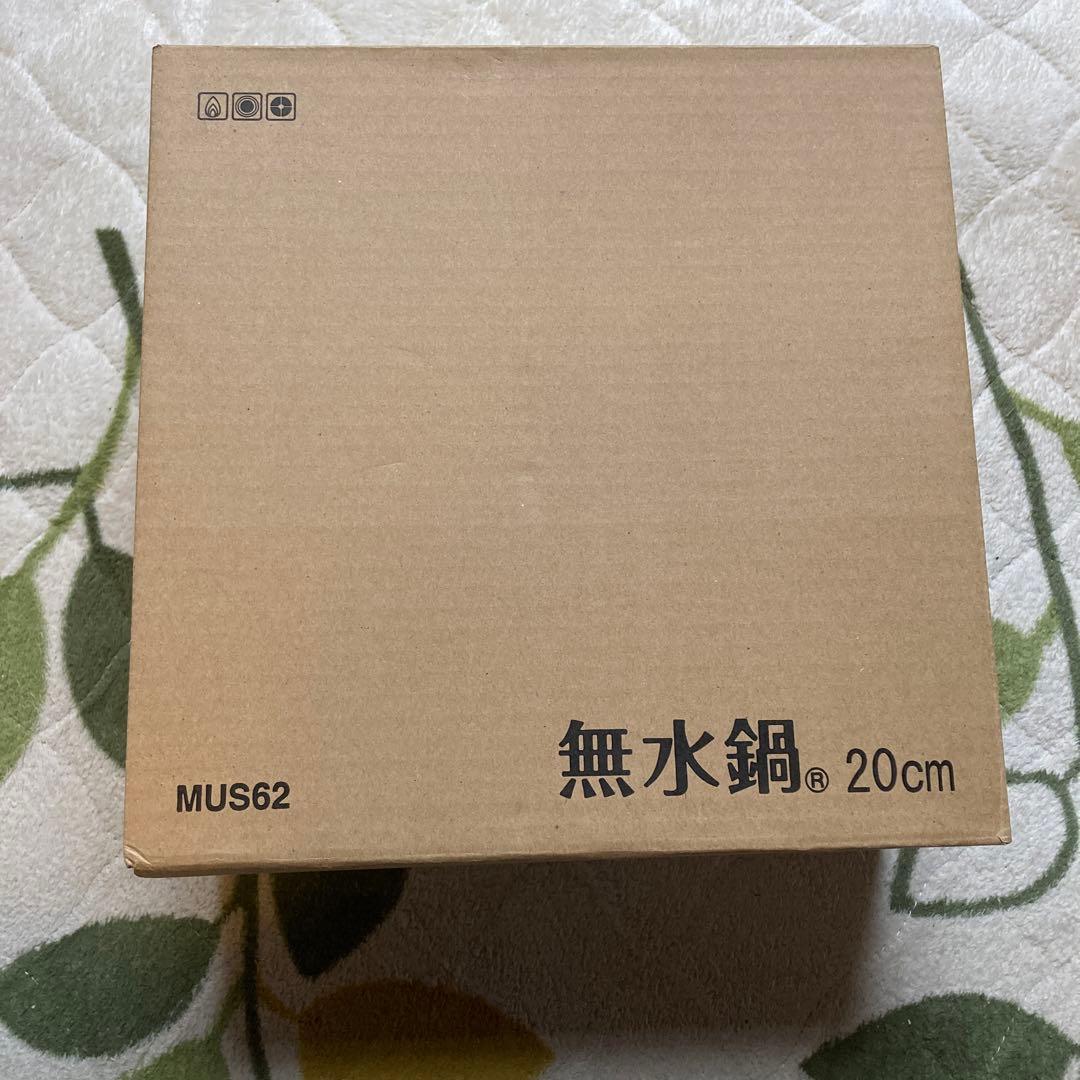 無水鍋 直径約20cm 木製スプーン付き