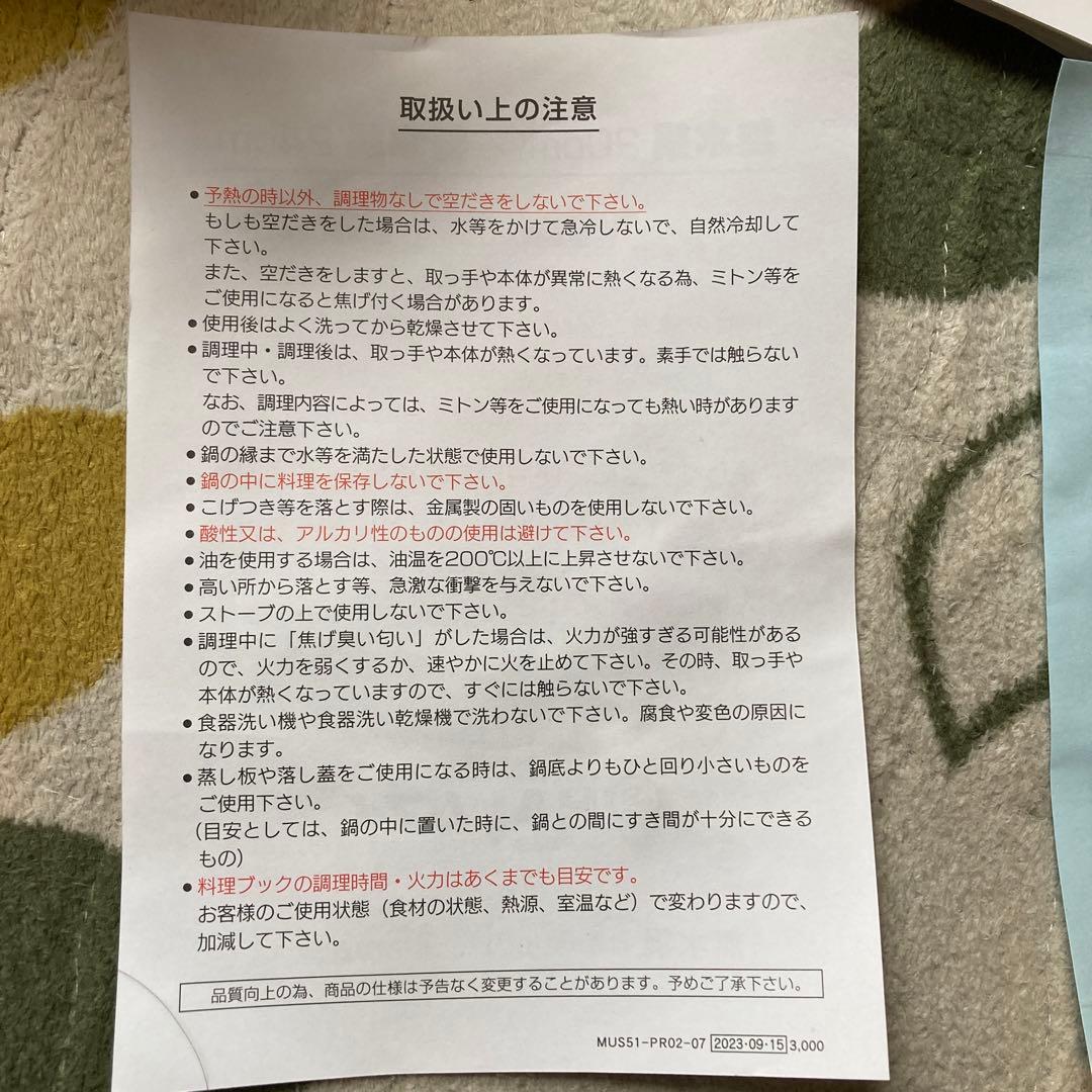 無水鍋 直径約20cm 木製スプーン付き