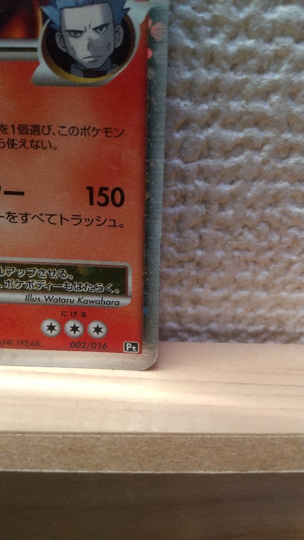 リザードン Lv.X 120HP 炎タイプ