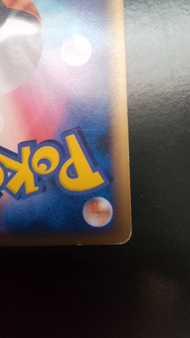 リザードン Lv.X 120HP 炎タイプ