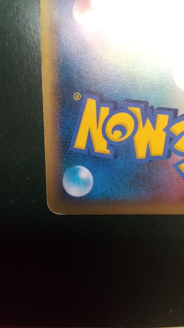 リザードン Lv.X 120HP 炎タイプ