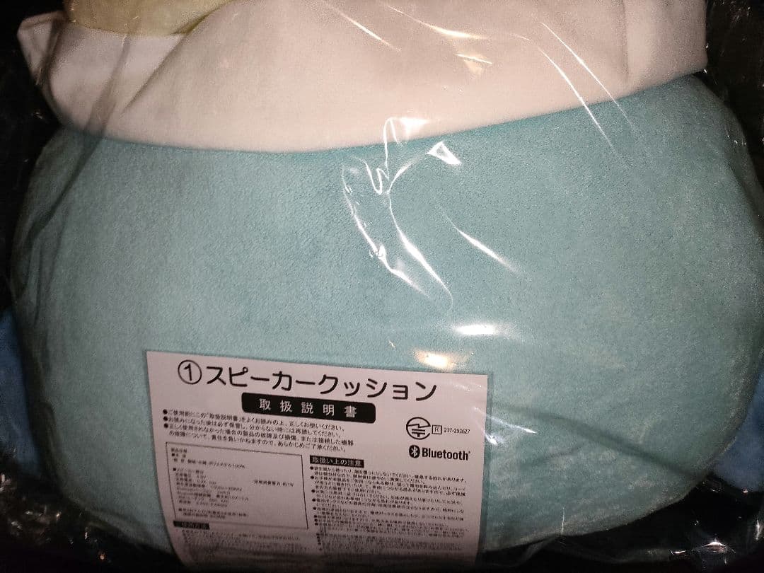 ハンギョドン当たりくじ ①クッションスピーカーBluetooth機能 匿名配送