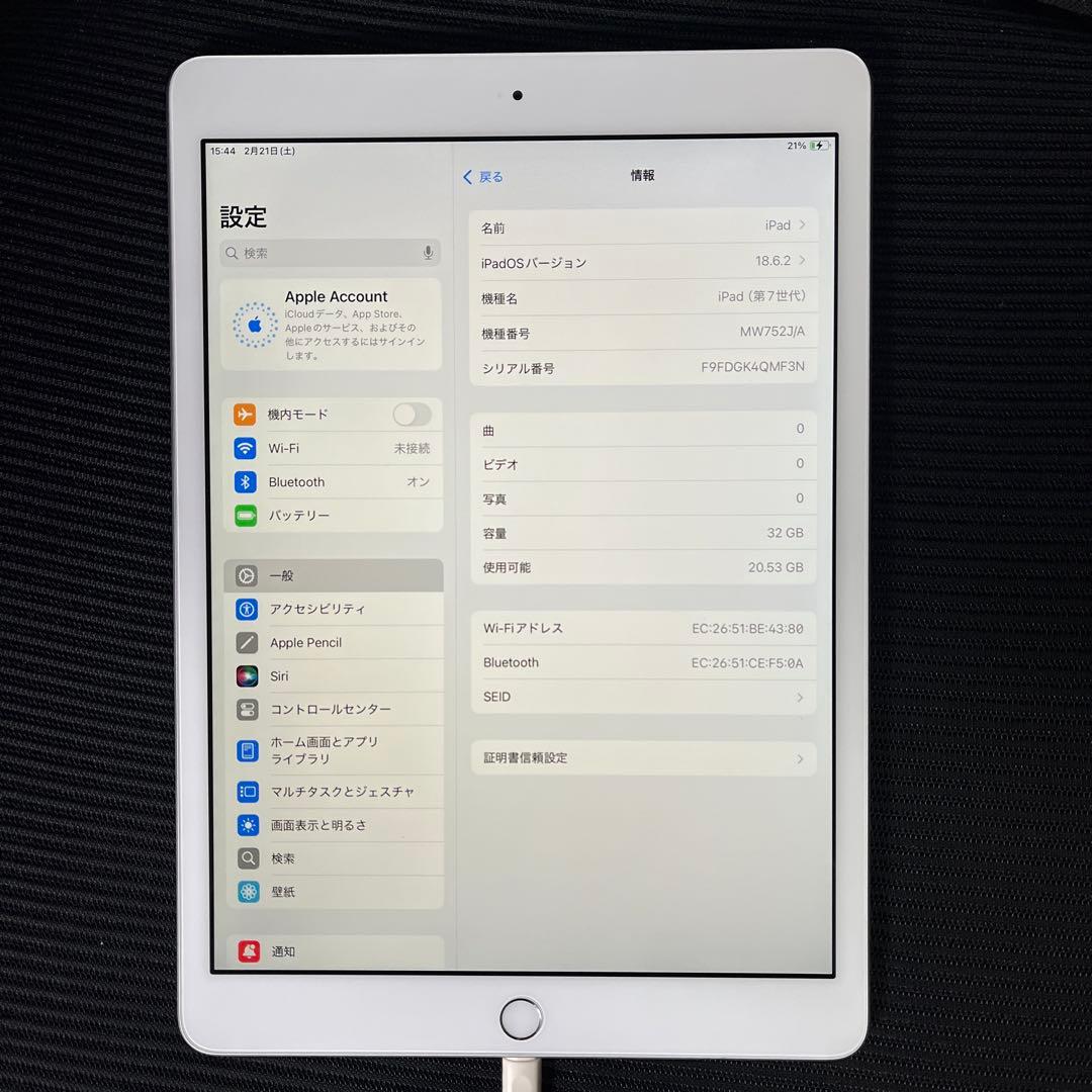 iPad (第７世代) Wi-Fi 32GB シルバー