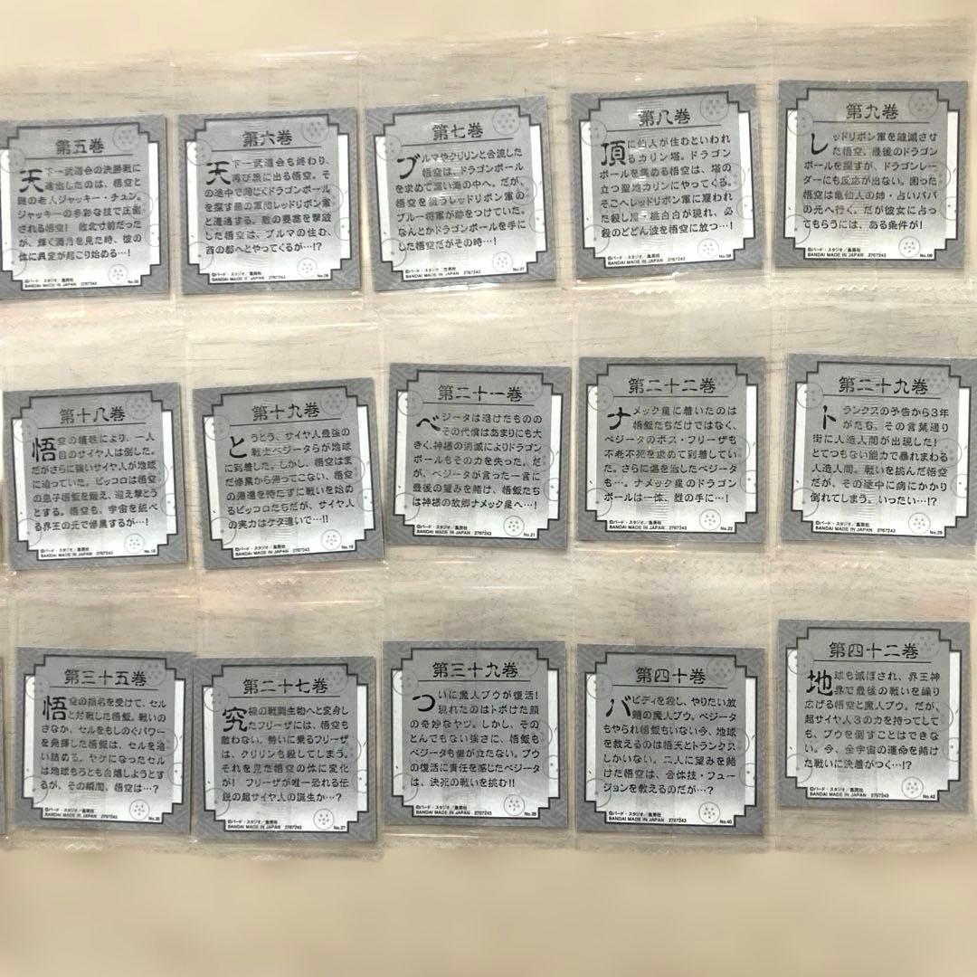 【40周年】ドラゴンボール シール ウエハース　24枚セット