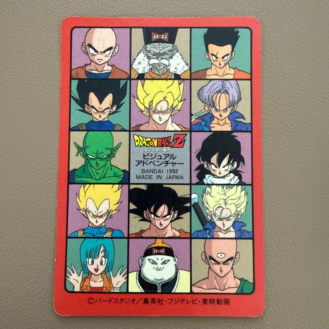 ドラゴンボール ビジュアルアドベンチャー 170 ダッシュ