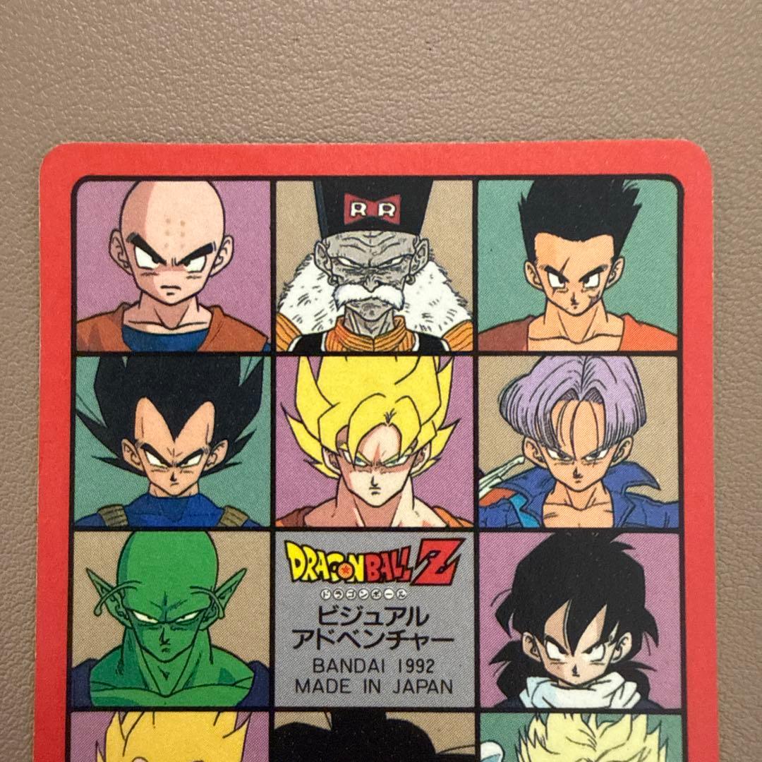 ドラゴンボール ビジュアルアドベンチャー 170 ダッシュ