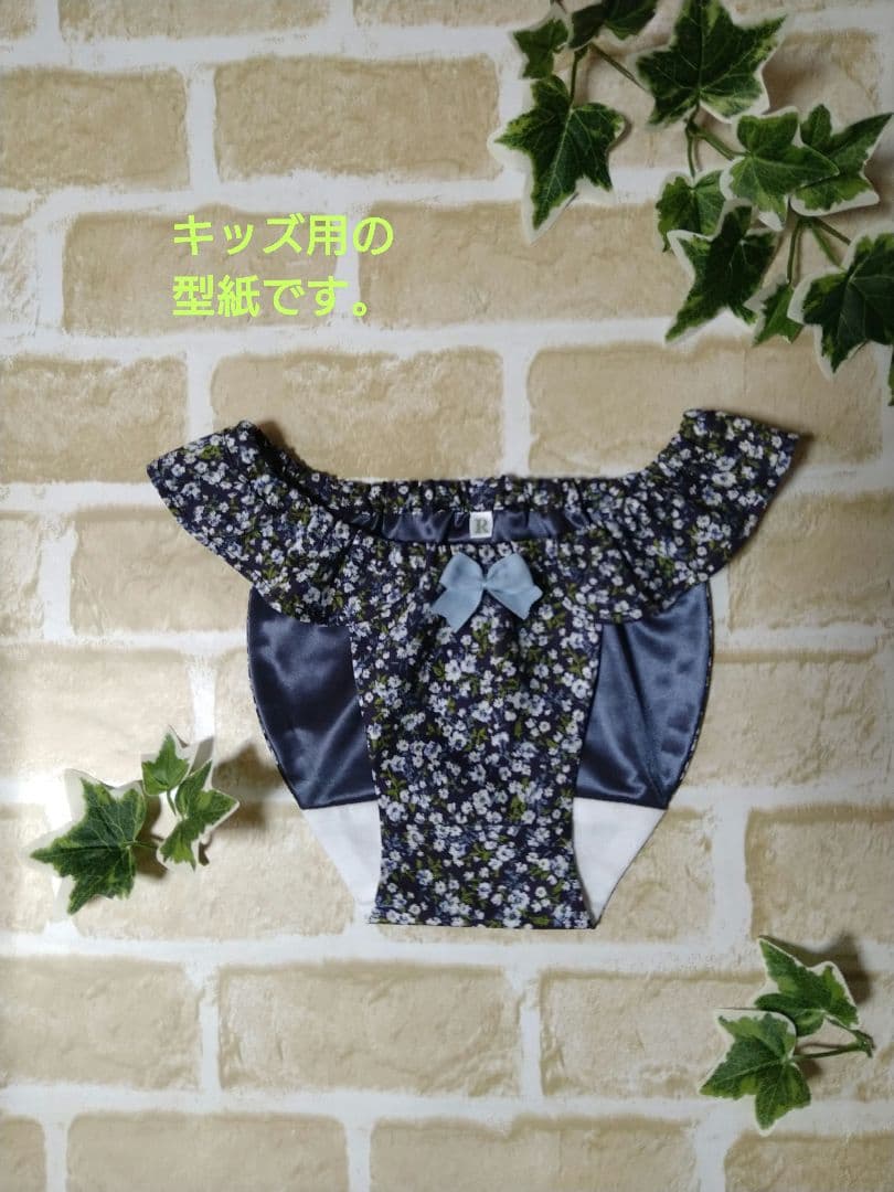 商用利用可型紙！人気のふんパンツ型紙全部セット