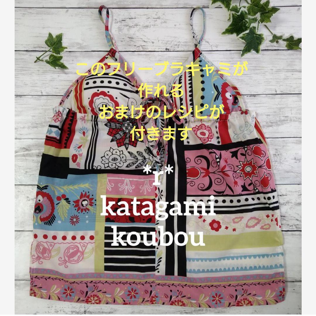 商用利用可型紙！人気のふんパンツ型紙全部セット