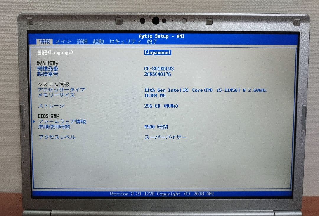 使用4900H CF-SV1 第11代i5/16GB/256GB/office③