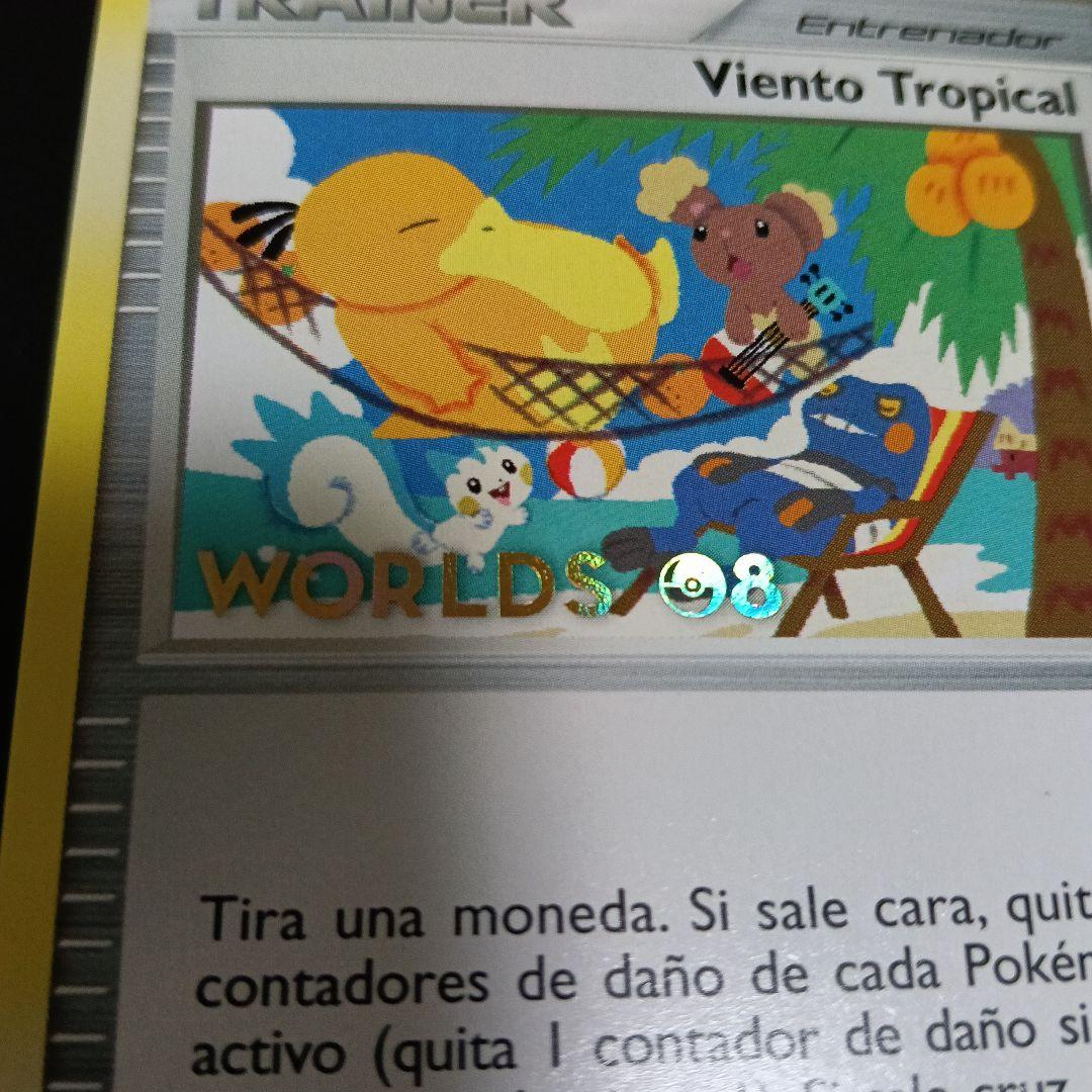 2009年．世界大会トロピカルウインドウ・開封済み・プロモカ−ド・コダック！？