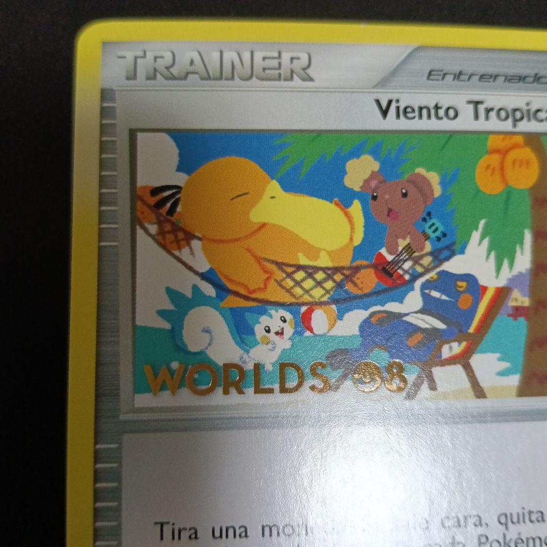 2009年．世界大会トロピカルウインドウ・開封済み・プロモカ−ド・コダック！？